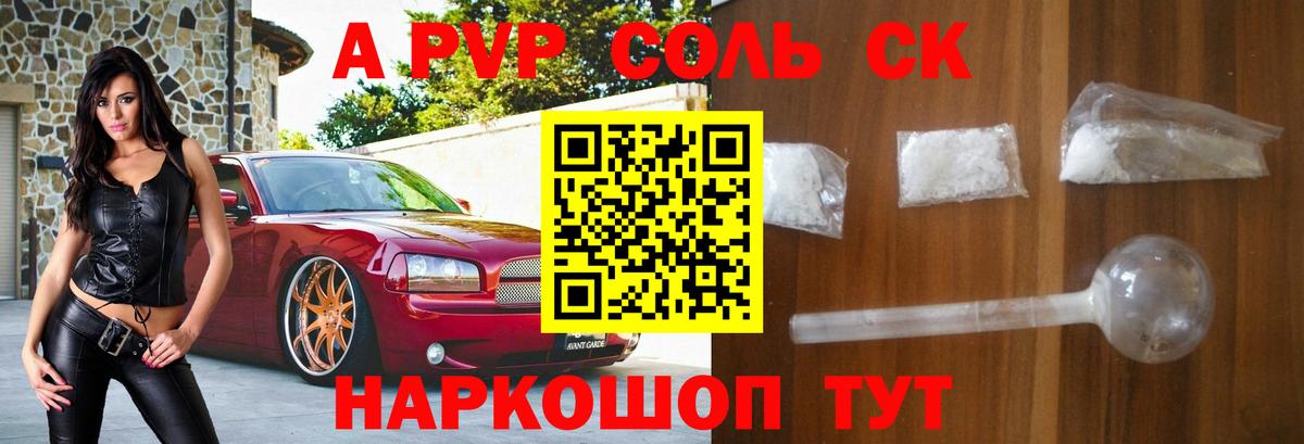 APVP крисы CK  А ПВП СК КРИС  Вход с VPN  Похвистнево 