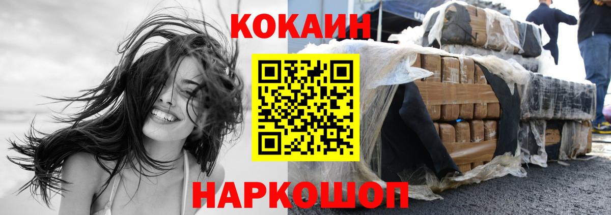 КОКАИН FishScale Похвистнево