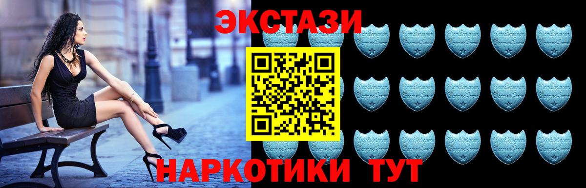 Похвистнево  ЭКСТАЗИ  ЭКСТАЗИ TESLA  Вход с VPN  ЭКСТАЗИ 300 mg 