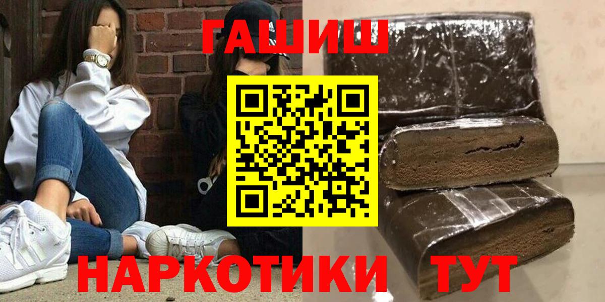 Похвистнево  Гашиш Premium  Гашиш Premium  магазин  наркотиков  Вход с VPN  Гашиш 