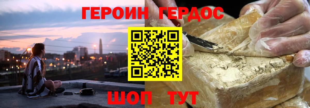 Похвистнево  Героин афганец  ГЕРОИН  Вход с VPN 