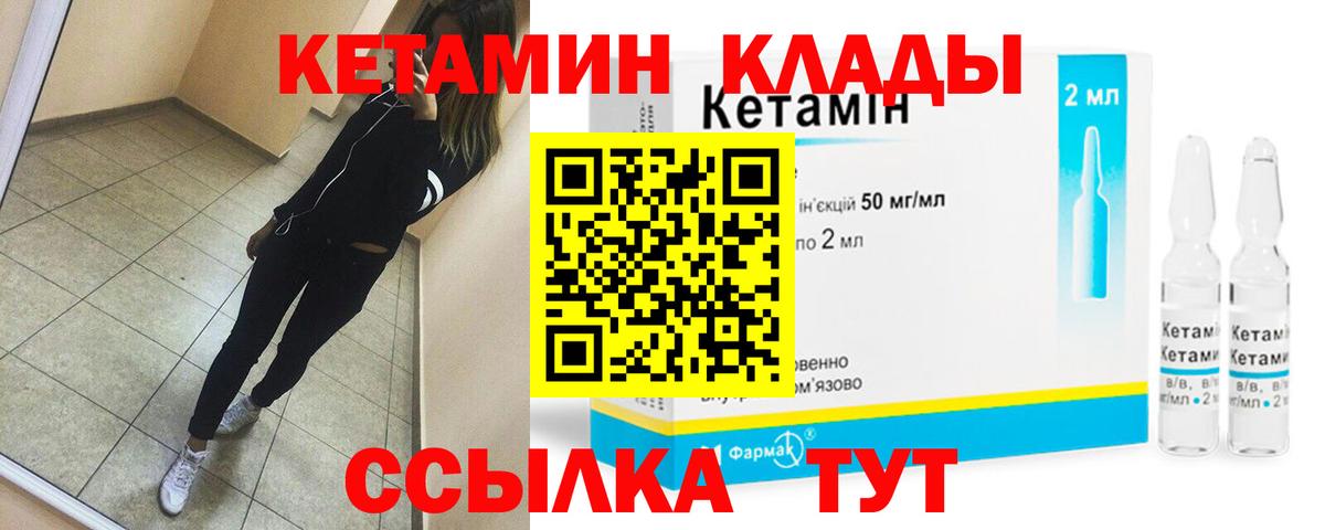 КЕТАМИН VHQ  Вход с VPN  Похвистнево  КЕТАМИН VHQ 