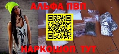 альфа пвп VHQ Среднеуральск