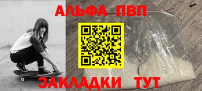 альфа пвп VHQ Среднеуральск