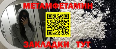 мет Ставрополь
