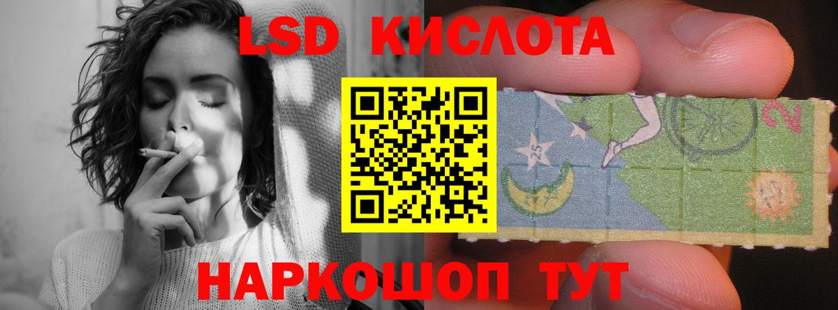LSD-25 экстази кислота Похвистнево