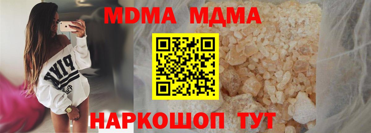 MDMA молли  MDMA  MDMA crystal  Похвистнево  Вход с VPN 