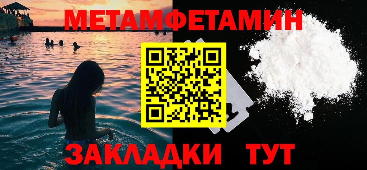 Похвистнево  МЕТАМФЕТАМИН пудра  Вход с VPN 