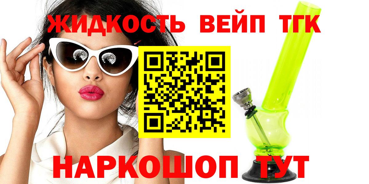 ТГК гашишное масло Похвистнево
