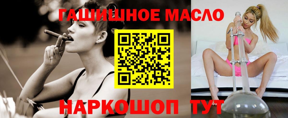Похвистнево  ТГК гашишное масло  Вход с VPN 